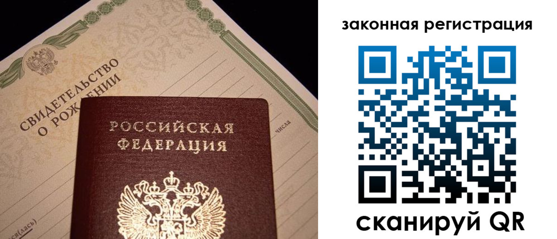 прописка для работы в Орехово-Зуево