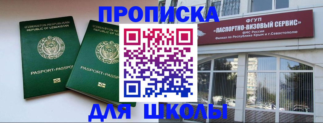 временная прописка в Орехово-Зуево