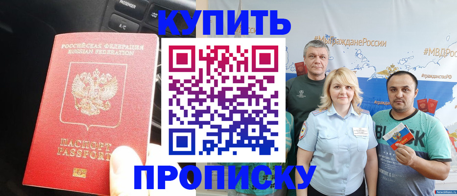 временная регистрация законно в Орехово-Зуево