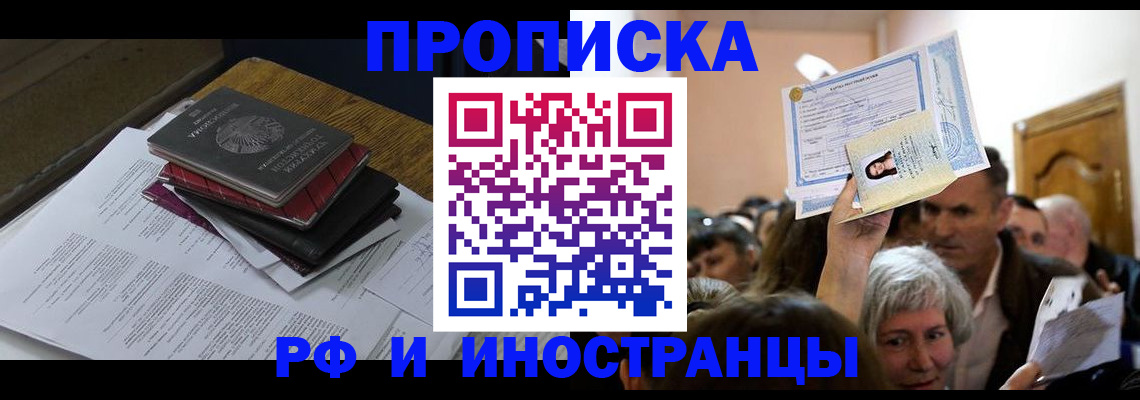 регистрация в Орехово-Зуево