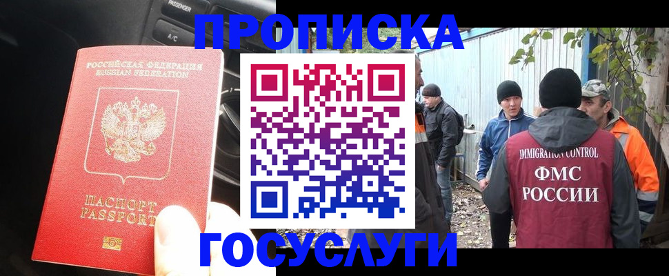 временная регистрация законно в Орехово-Зуево