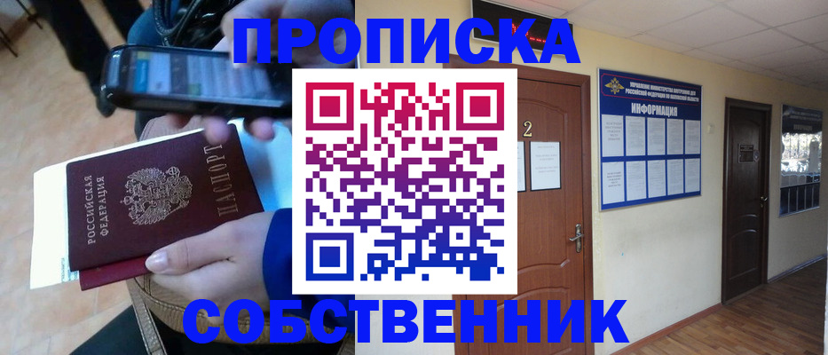 временная регистрация законно в Орехово-Зуево