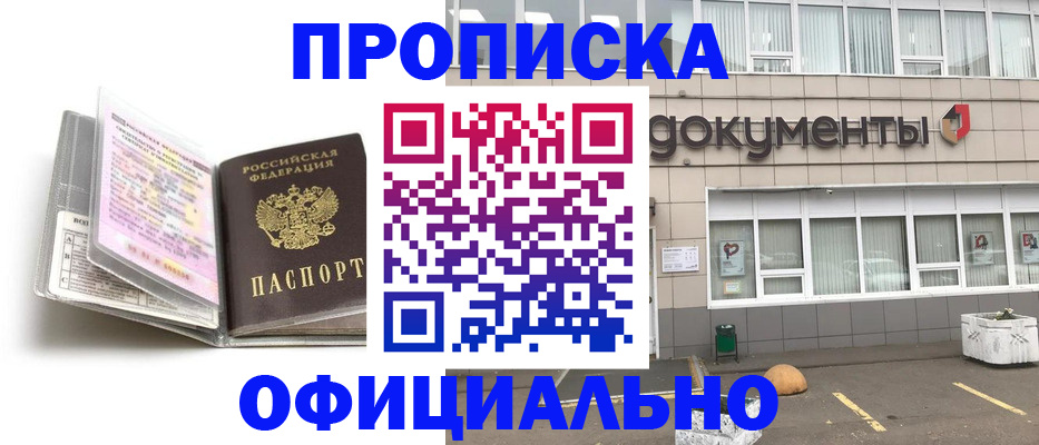 прописка поиск в Орехово-Зуево