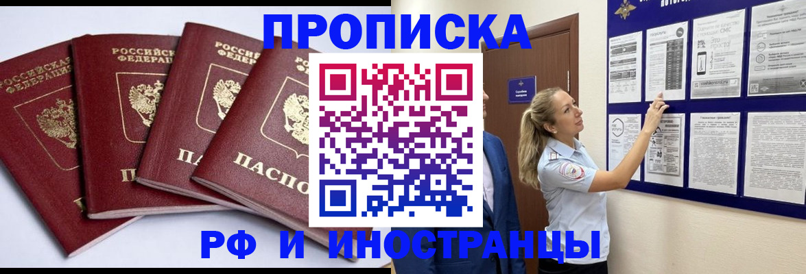 найти адрес прописки в Орехово-Зуево