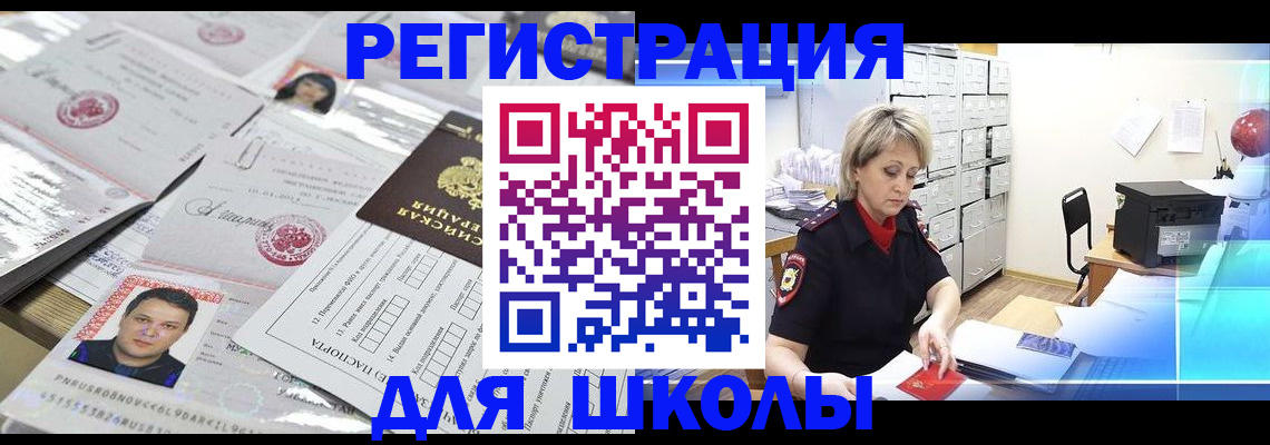 прописка паспорт в Орехово-Зуево